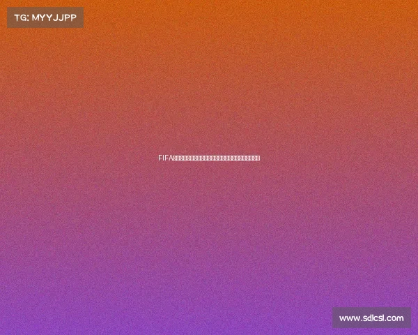 FIFA世界杯购票全攻略从购票流程到抢票技巧与注意事项解析